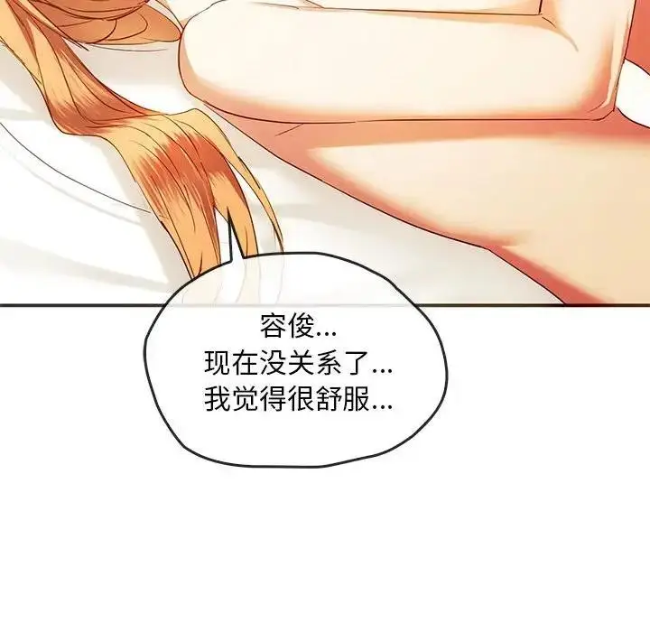 漫画《无法克制的爱/难以克制的欲望》第24话第71张图