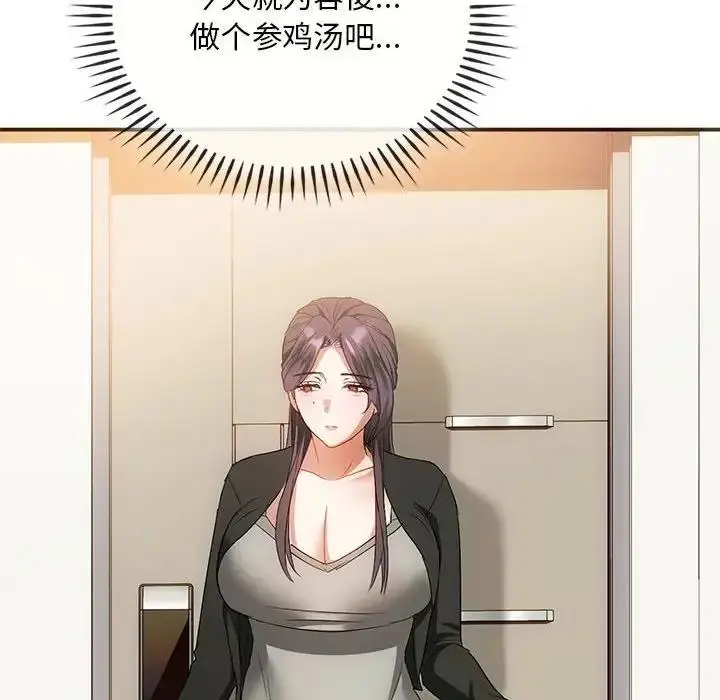漫画《无法克制的爱/难以克制的欲望》第24话第89张图
