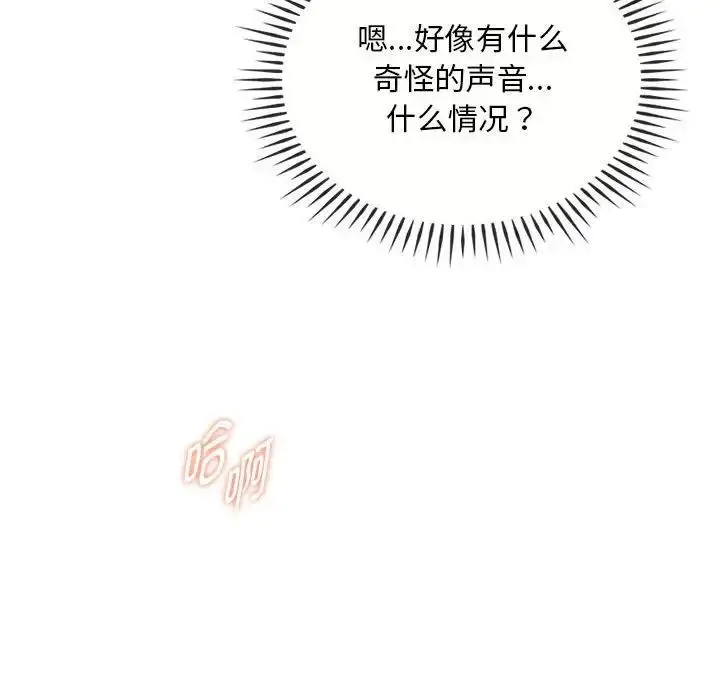 漫画《无法克制的爱/难以克制的欲望》第24话第94张图
