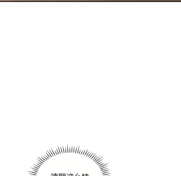 漫画《无法克制的爱/难以克制的欲望》第24话第97张图