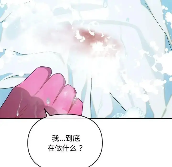 漫画《无法克制的爱/难以克制的欲望》第26话第108张图