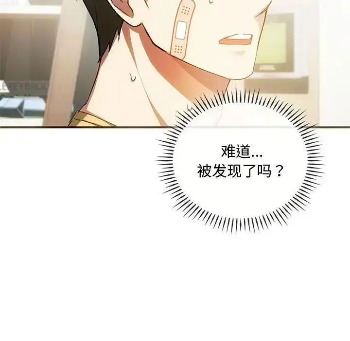 漫画《无法克制的爱/难以克制的欲望》第26话第11张图