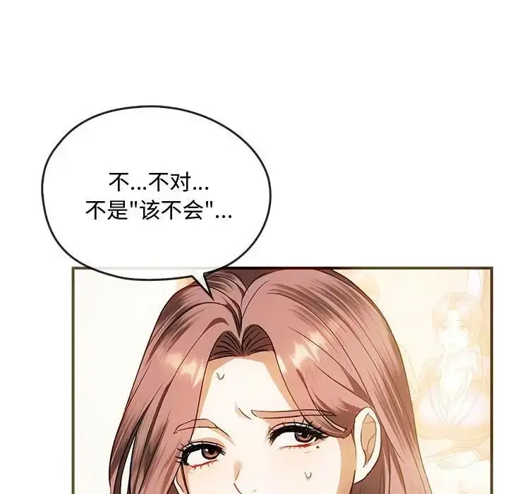 漫画《无法克制的爱/难以克制的欲望》第26话第12张图