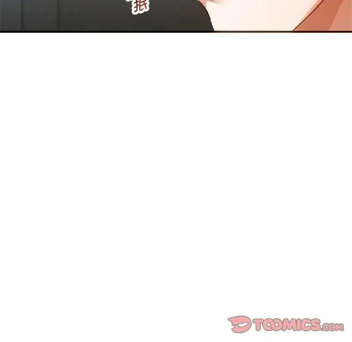 漫画《无法克制的爱/难以克制的欲望》第26话第123张图