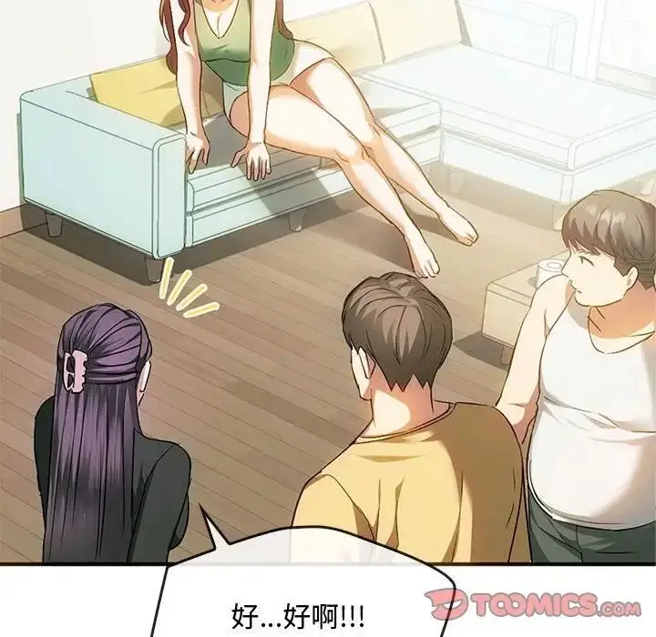 漫画《无法克制的爱/难以克制的欲望》第26话第15张图