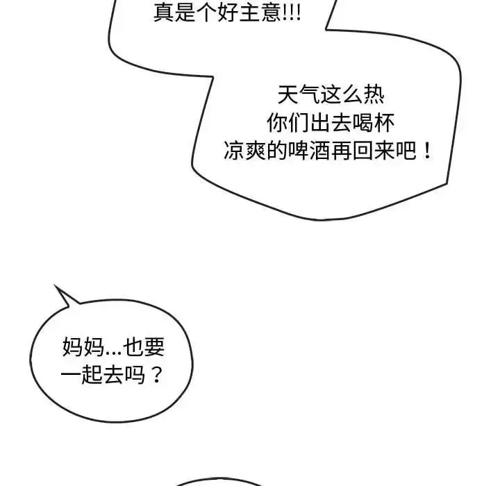 漫画《无法克制的爱/难以克制的欲望》第26话第16张图