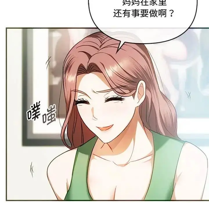漫画《无法克制的爱/难以克制的欲望》第26话第19张图