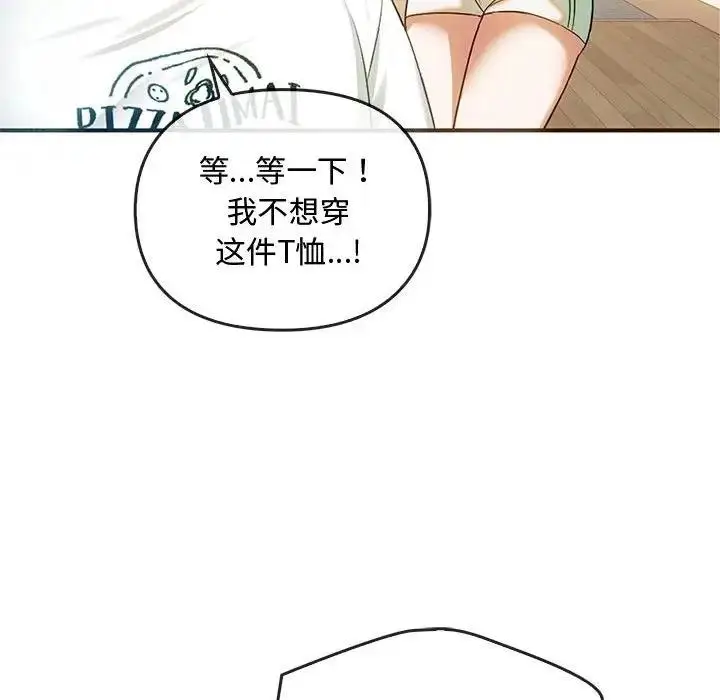 漫画《无法克制的爱/难以克制的欲望》第26话第22张图