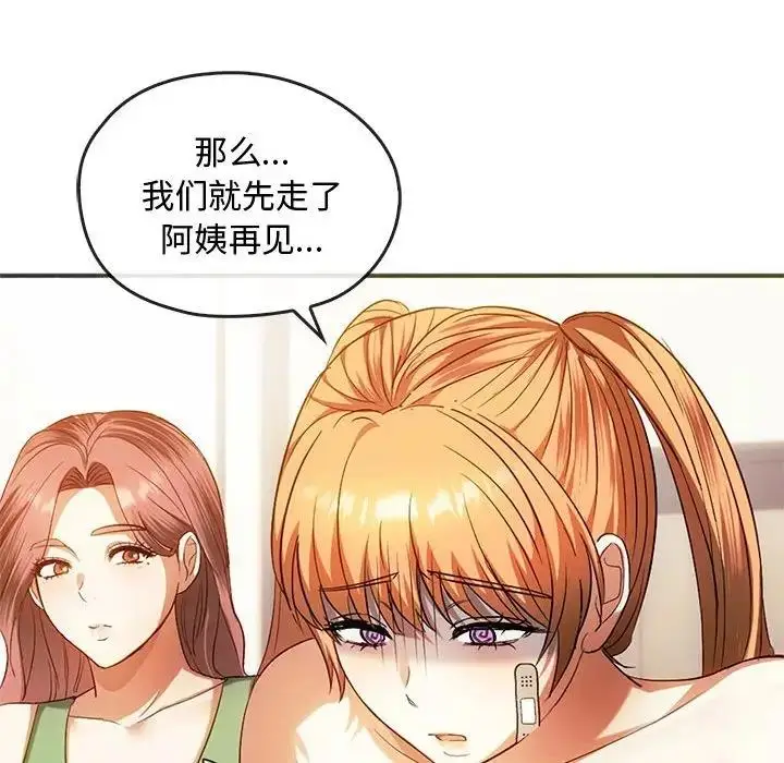 漫画《无法克制的爱/难以克制的欲望》第26话第37张图