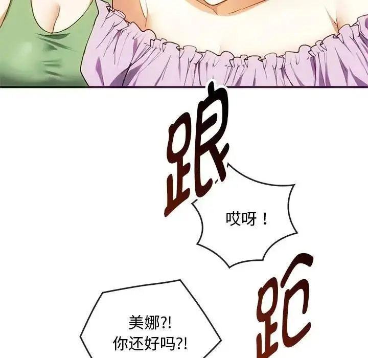 漫画《无法克制的爱/难以克制的欲望》第26话第38张图