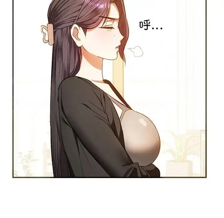 漫画《无法克制的爱/难以克制的欲望》第26话第44张图