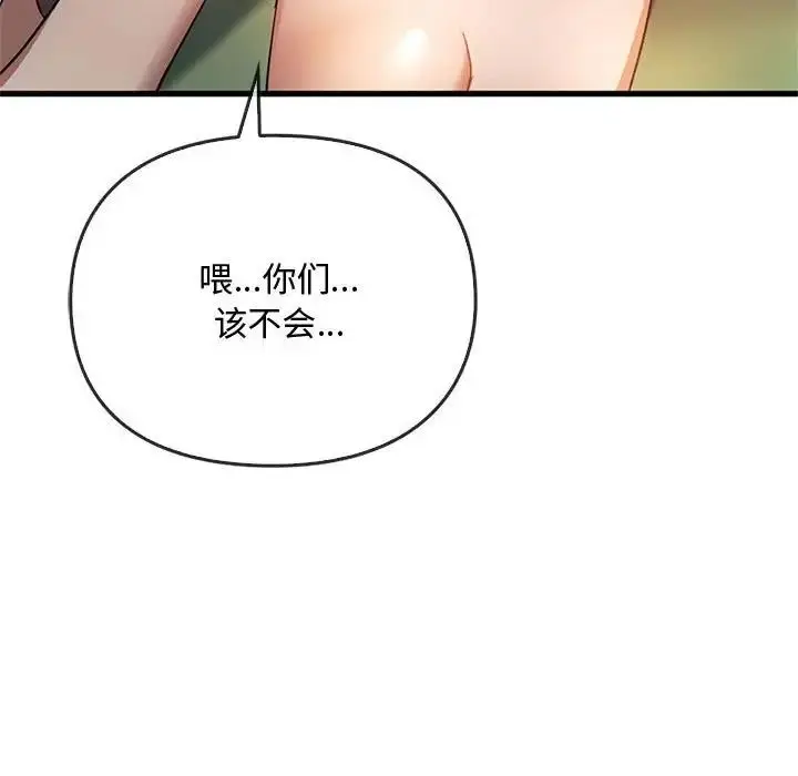漫画《无法克制的爱/难以克制的欲望》第26话第5张图