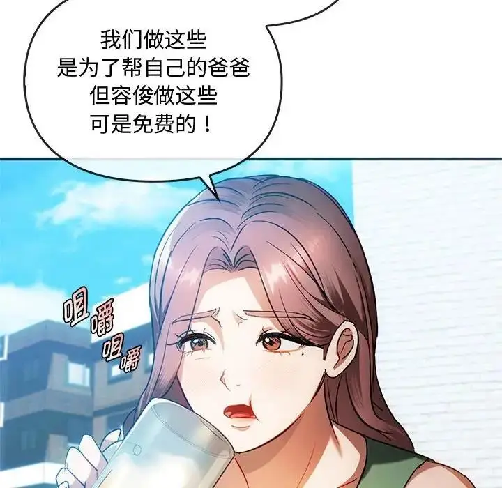 漫画《无法克制的爱/难以克制的欲望》第26话第67张图