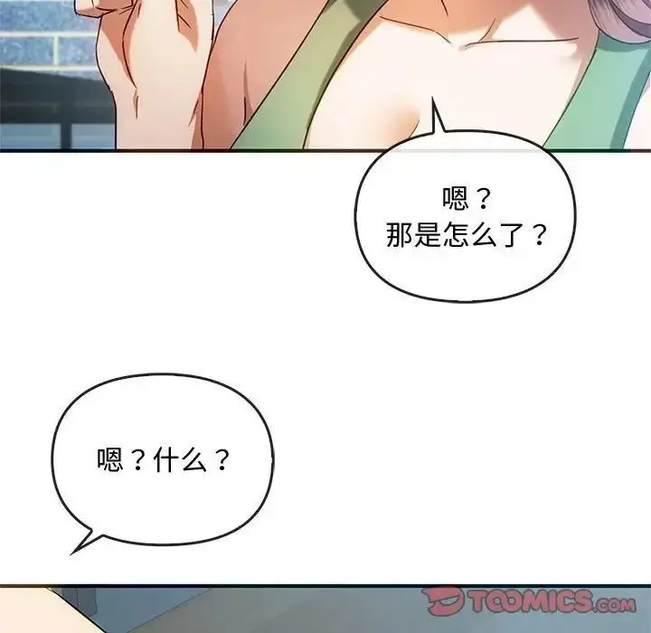 漫画《无法克制的爱/难以克制的欲望》第26话第75张图