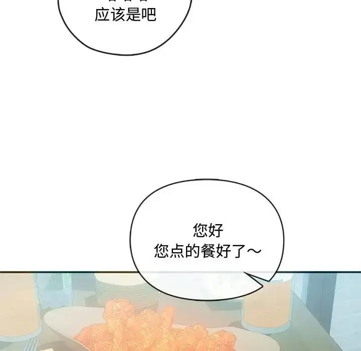 漫画《无法克制的爱/难以克制的欲望》第26话第83张图