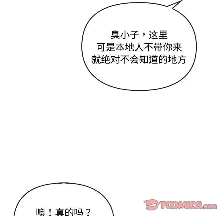 漫画《无法克制的爱/难以克制的欲望》第26话第87张图