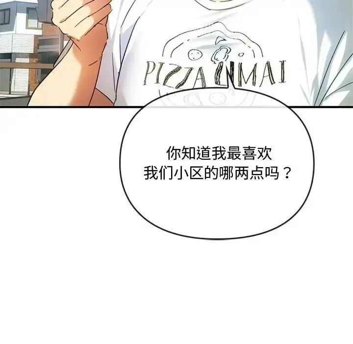 漫画《无法克制的爱/难以克制的欲望》第27话第10张图