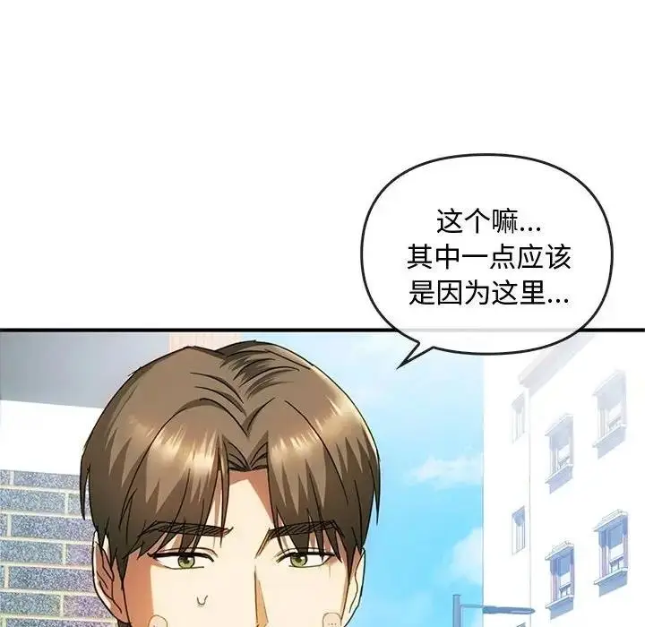 漫画《无法克制的爱/难以克制的欲望》第27话第11张图