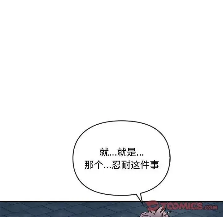 漫画《无法克制的爱/难以克制的欲望》第27话第117张图