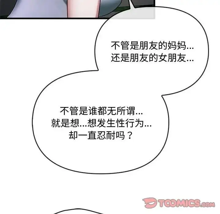漫画《无法克制的爱/难以克制的欲望》第27话第129张图