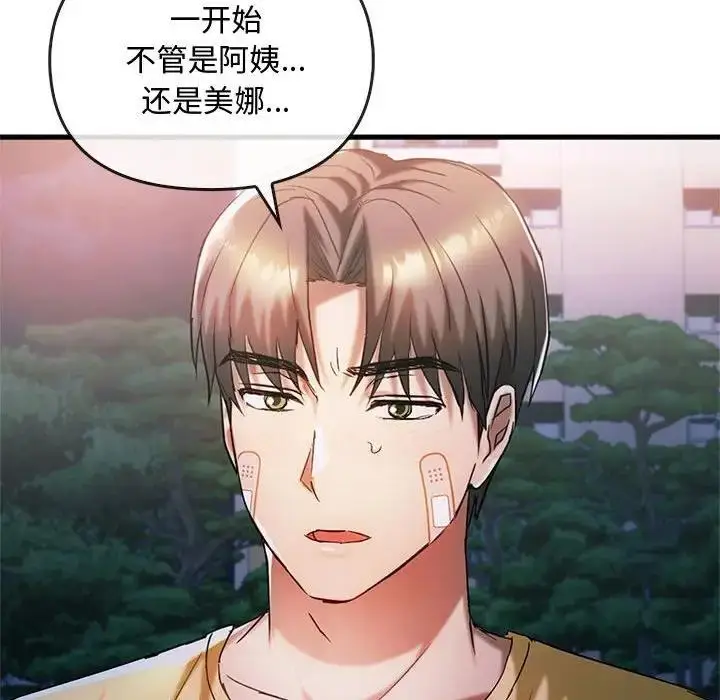 漫画《无法克制的爱/难以克制的欲望》第27话第139张图