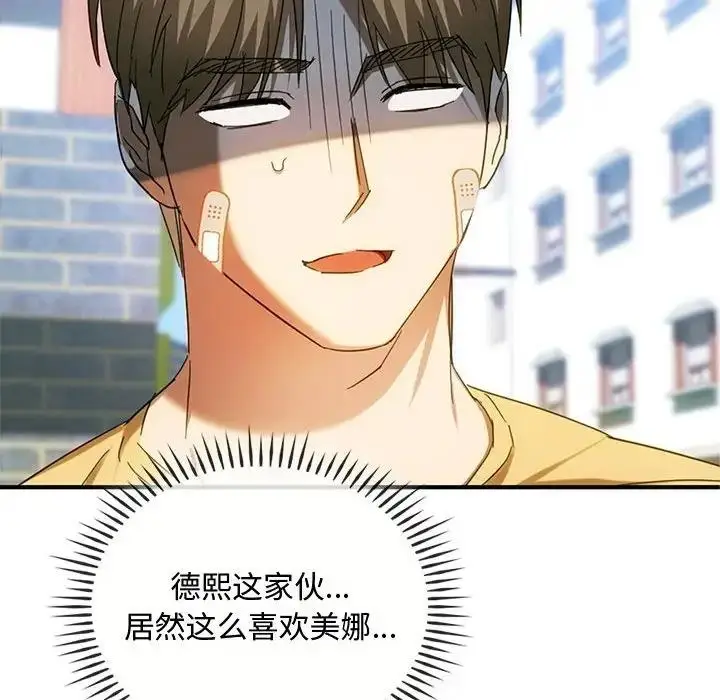 漫画《无法克制的爱/难以克制的欲望》第27话第16张图