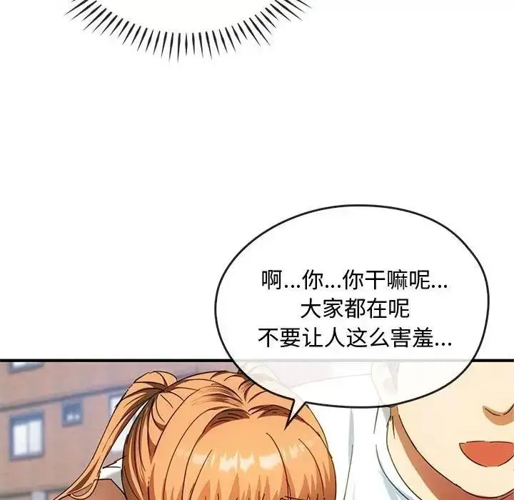 漫画《无法克制的爱/难以克制的欲望》第27话第17张图
