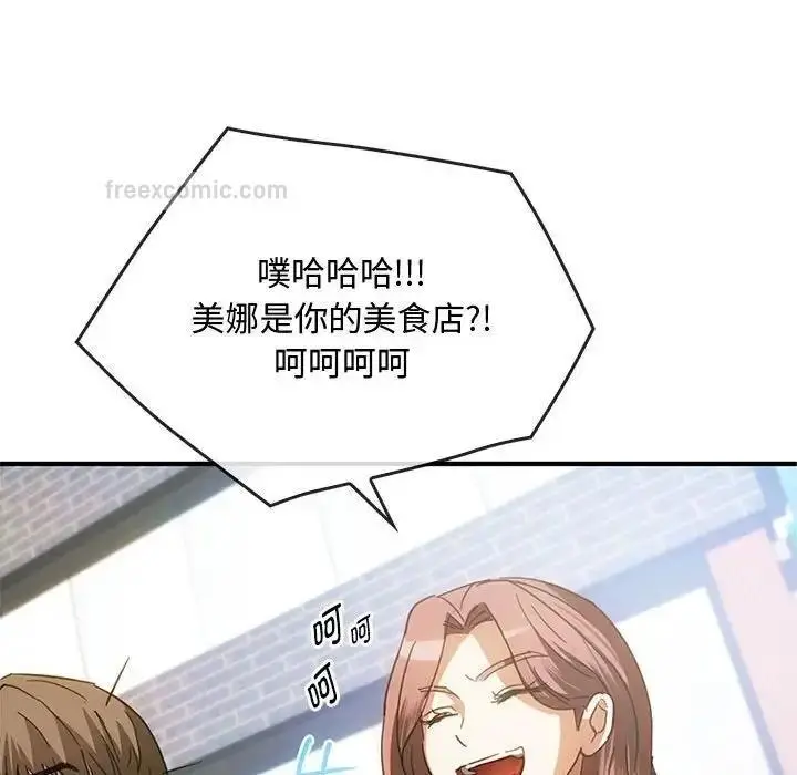 漫画《无法克制的爱/难以克制的欲望》第27话第20张图