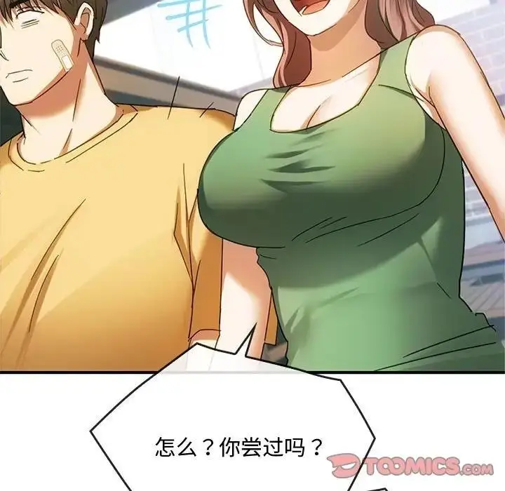漫画《无法克制的爱/难以克制的欲望》第27话第21张图