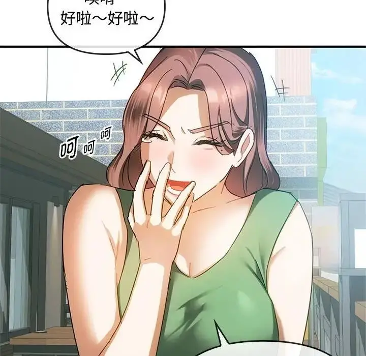 漫画《无法克制的爱/难以克制的欲望》第27话第25张图