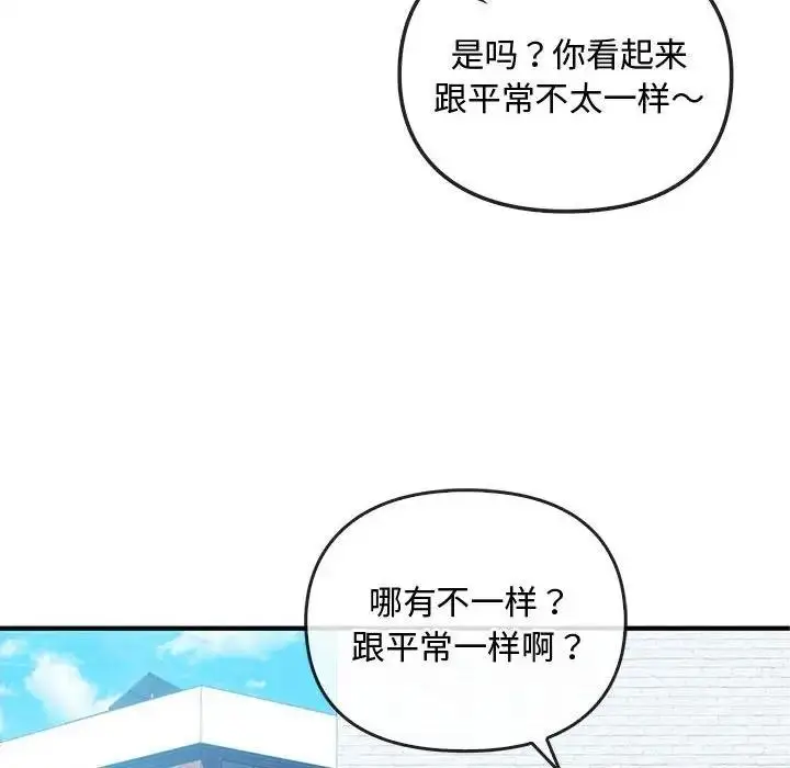 漫画《无法克制的爱/难以克制的欲望》第27话第30张图