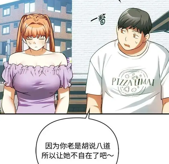 漫画《无法克制的爱/难以克制的欲望》第27话第31张图