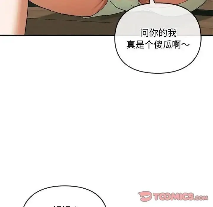 漫画《无法克制的爱/难以克制的欲望》第27话第39张图