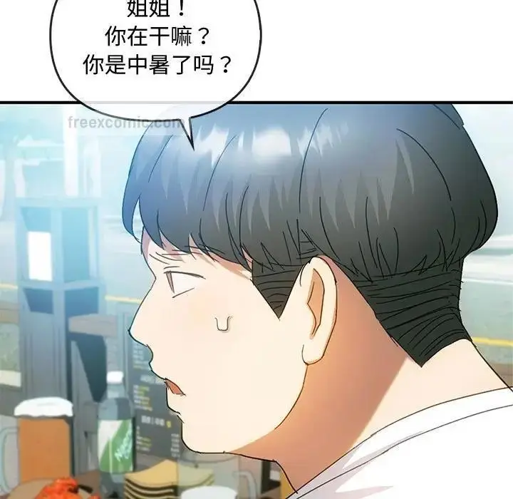 漫画《无法克制的爱/难以克制的欲望》第27话第40张图