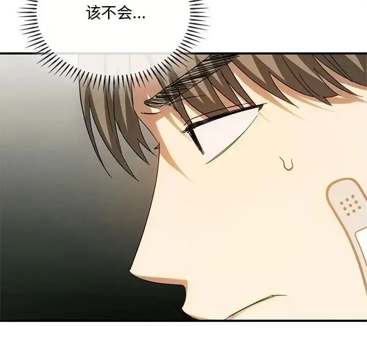 漫画《无法克制的爱/难以克制的欲望》第27话第46张图