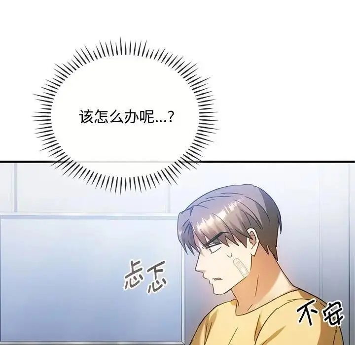 漫画《无法克制的爱/难以克制的欲望》第27话第54张图