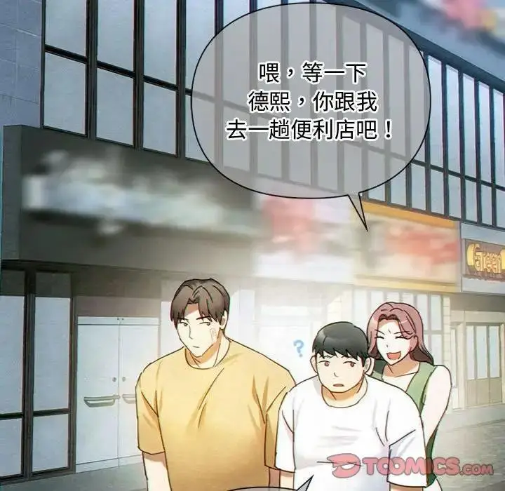 漫画《无法克制的爱/难以克制的欲望》第27话第57张图