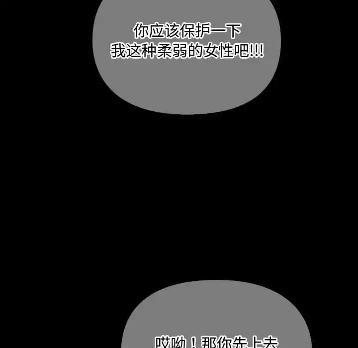 漫画《无法克制的爱/难以克制的欲望》第27话第61张图