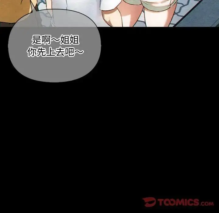 漫画《无法克制的爱/难以克制的欲望》第27话第63张图