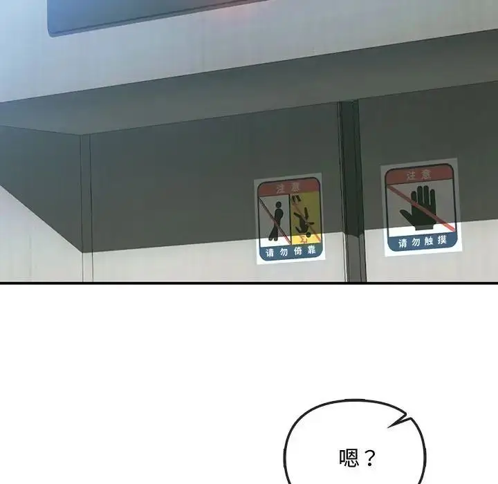 漫画《无法克制的爱/难以克制的欲望》第27话第74张图