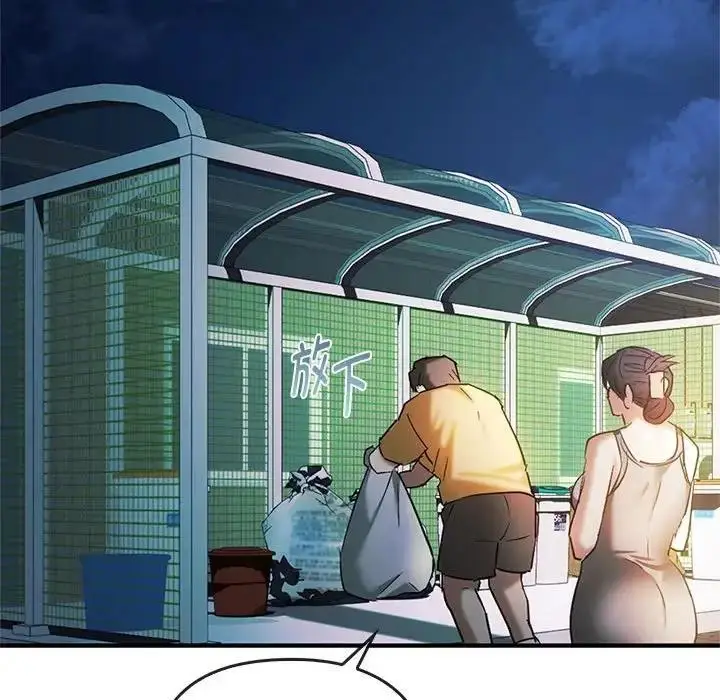 漫画《无法克制的爱/难以克制的欲望》第27话第92张图