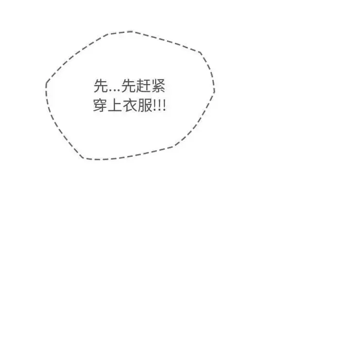 漫画《无法克制的爱/难以克制的欲望》第35话第14张图