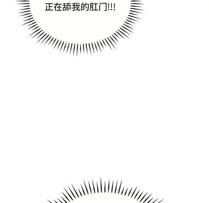漫画《无法克制的爱/难以克制的欲望》第41话第38张图