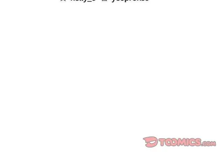 漫画《无法克制的爱/难以克制的欲望》第43话第3张图
