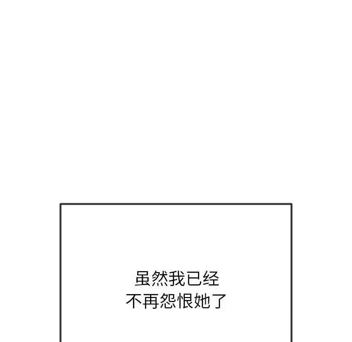 漫画《恶女勾勾缠/难缠小恶女》第267话第125张图