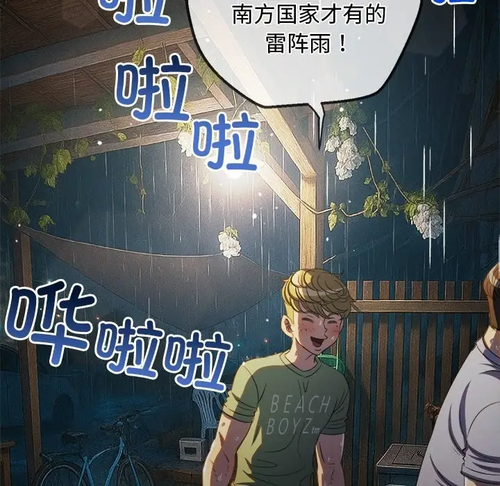 漫画《恶女勾勾缠/难缠小恶女》第269话第10张图