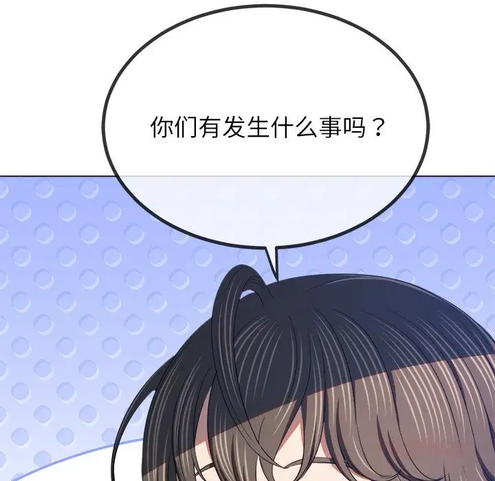 漫画《恶女勾勾缠/难缠小恶女》第269话第100张图