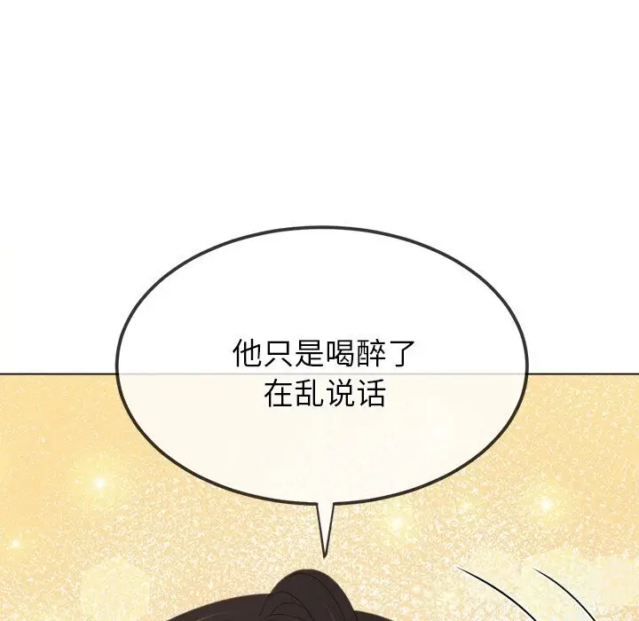 漫画《恶女勾勾缠/难缠小恶女》第269话第125张图