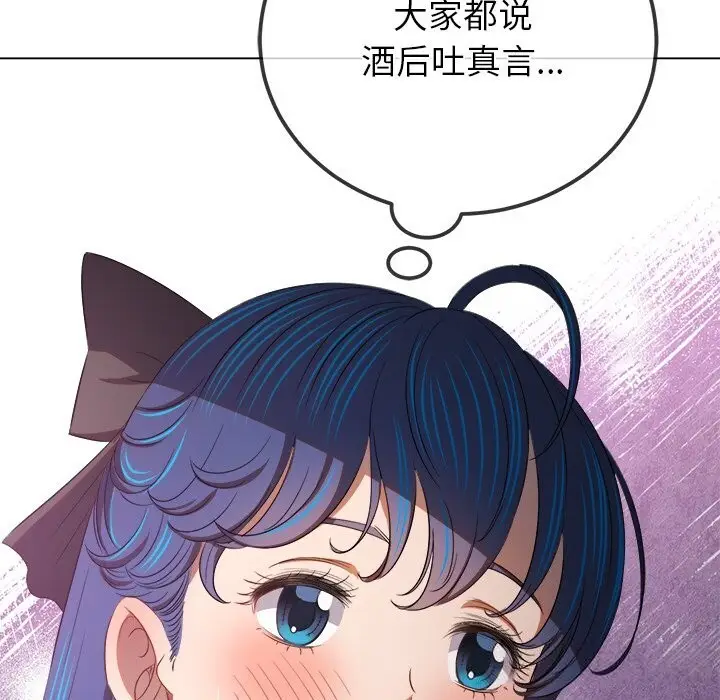 漫画《恶女勾勾缠/难缠小恶女》第269话第129张图