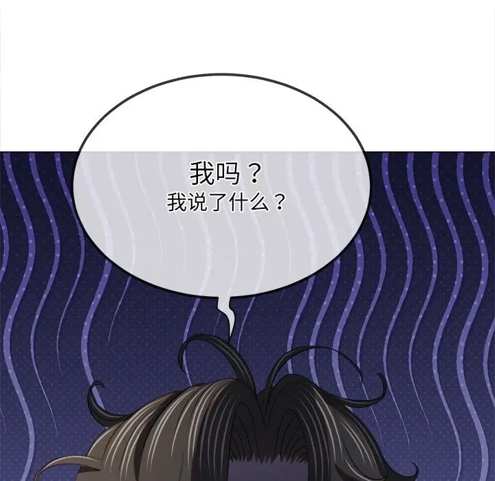 漫画《恶女勾勾缠/难缠小恶女》第269话第147张图